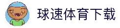球速体育 (官网) - 极速比分直播，畅看全球赛事